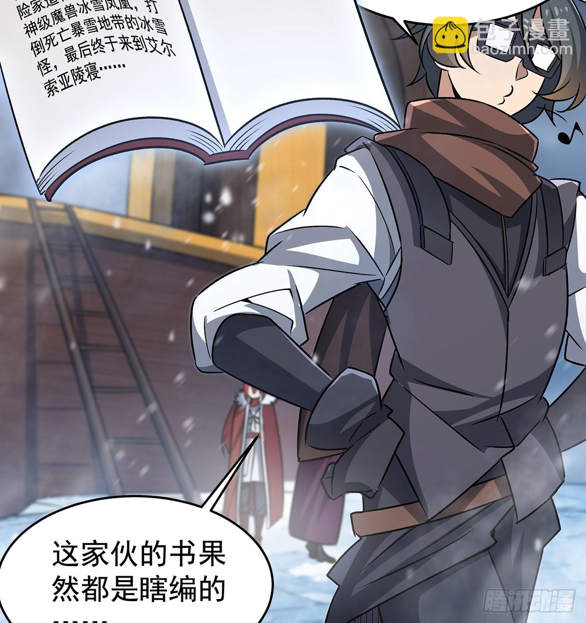 無限使徒與十二戰姬 - 第426話 古王的聖劍(2/2) - 2