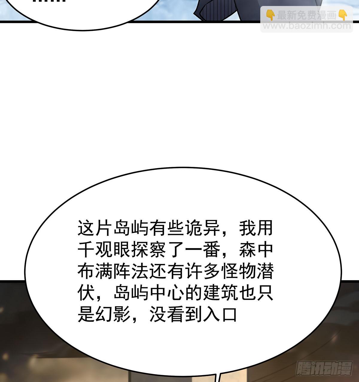 無限使徒與十二戰姬 - 第426話 古王的聖劍(2/2) - 3