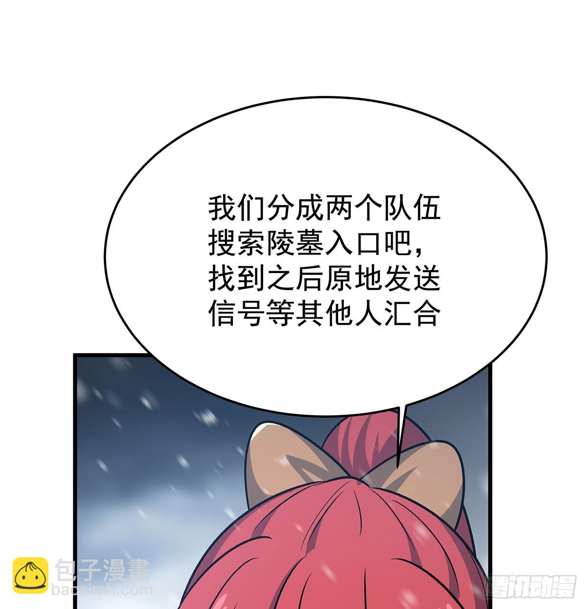 無限使徒與十二戰姬 - 第426話 古王的聖劍(2/2) - 5