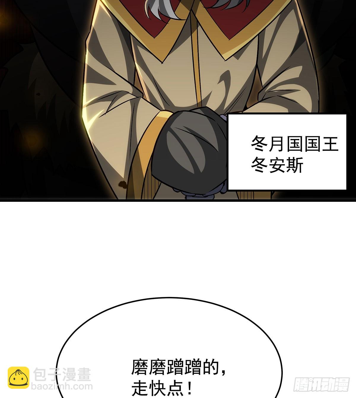 無限使徒與十二戰姬 - 第426話 古王的聖劍(1/2) - 7