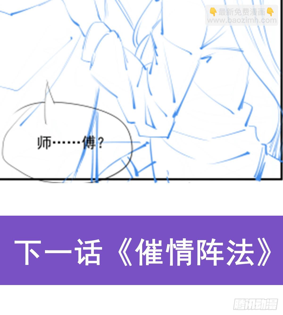 無限使徒與十二戰姬 - 第426話 古王的聖劍(2/2) - 4