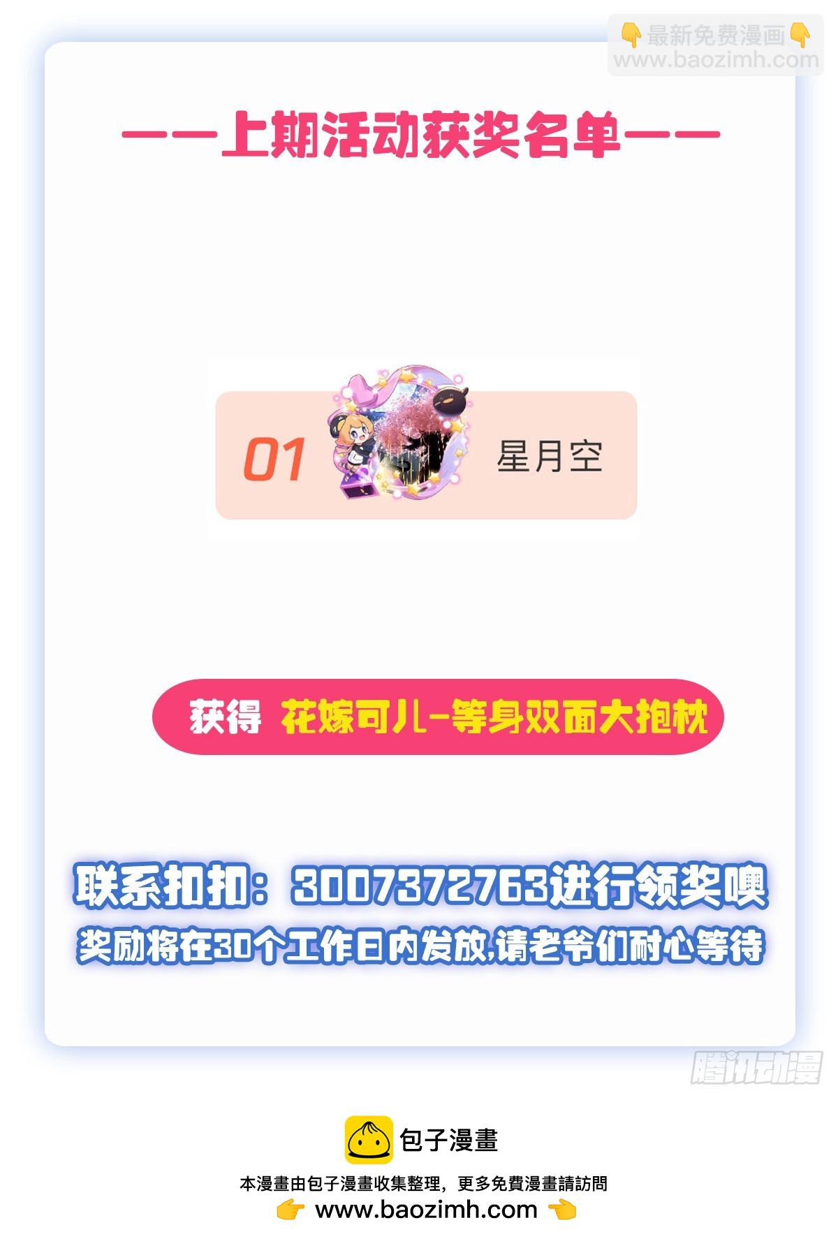 無限使徒與十二戰姬 - 第426話 古王的聖劍(2/2) - 5