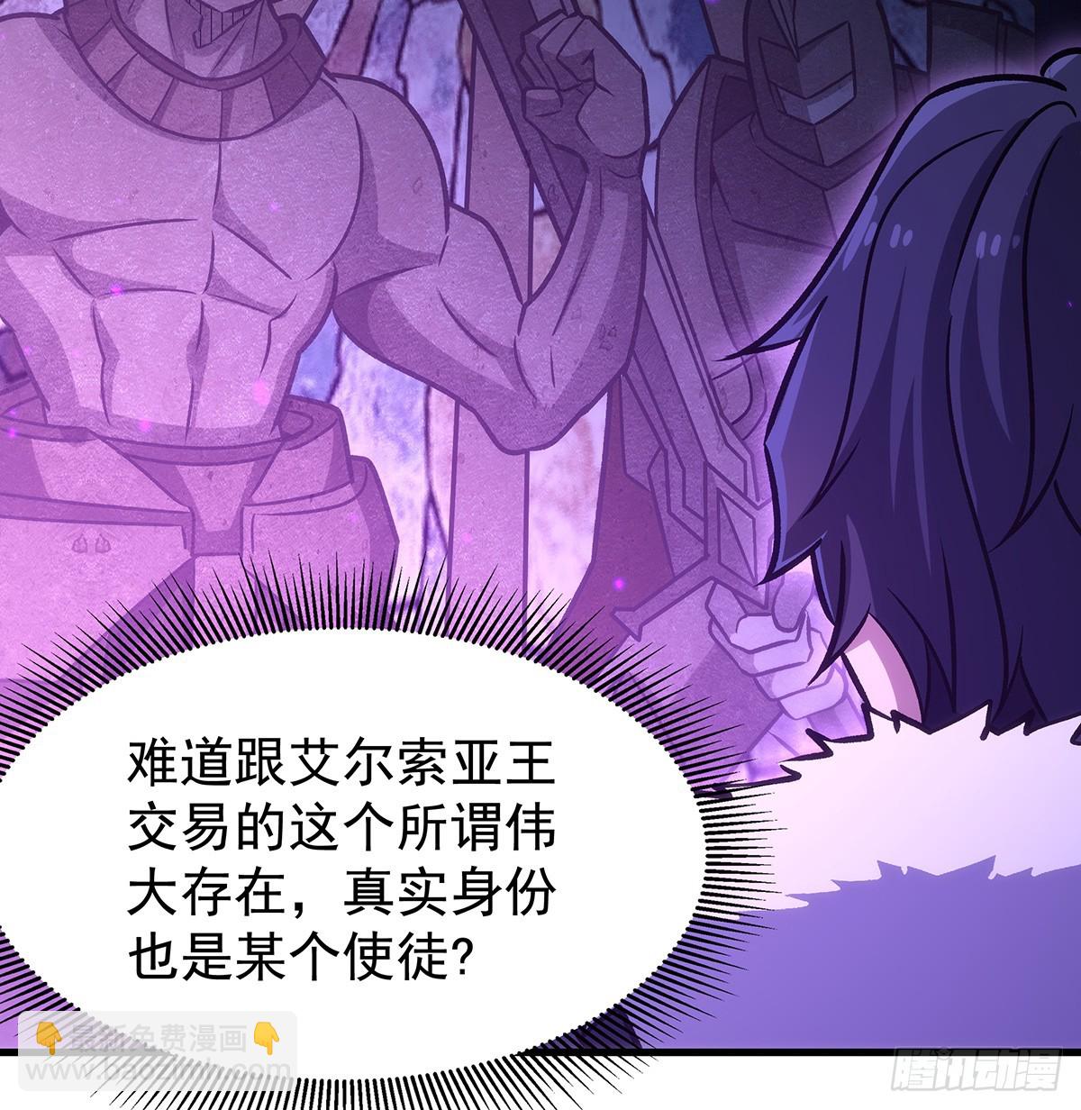 無限使徒與十二戰姬 - 第428話 神的交易(1/2) - 3