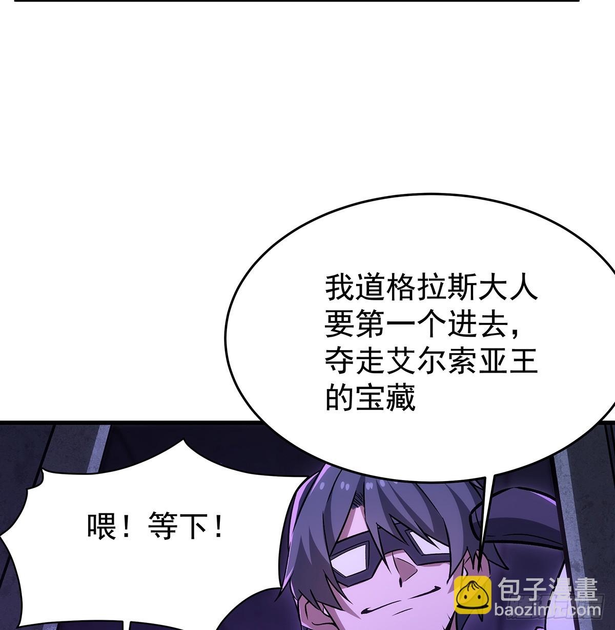無限使徒與十二戰姬 - 第428話 神的交易(1/2) - 6