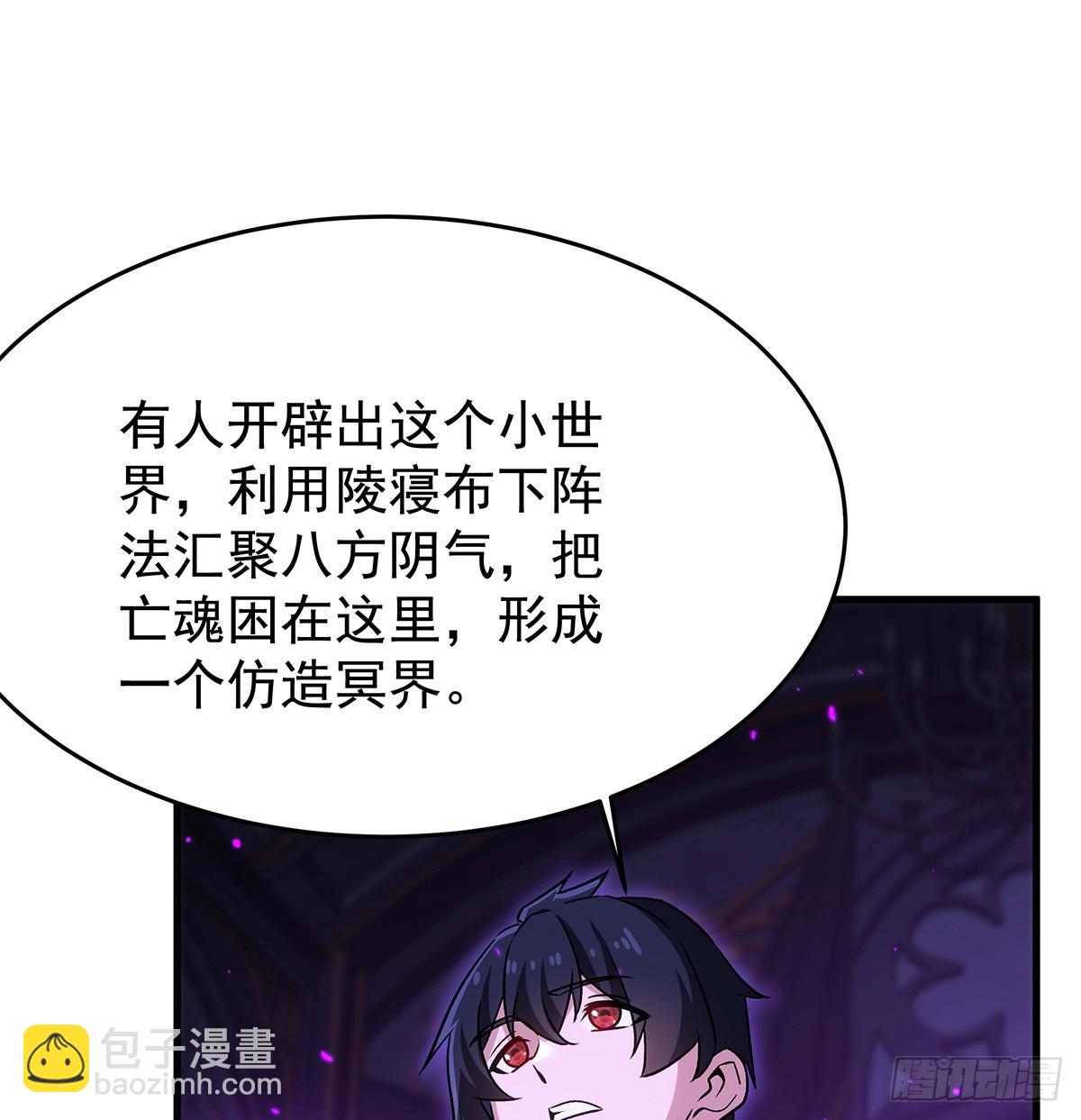 無限使徒與十二戰姬 - 第428話 神的交易(1/2) - 7