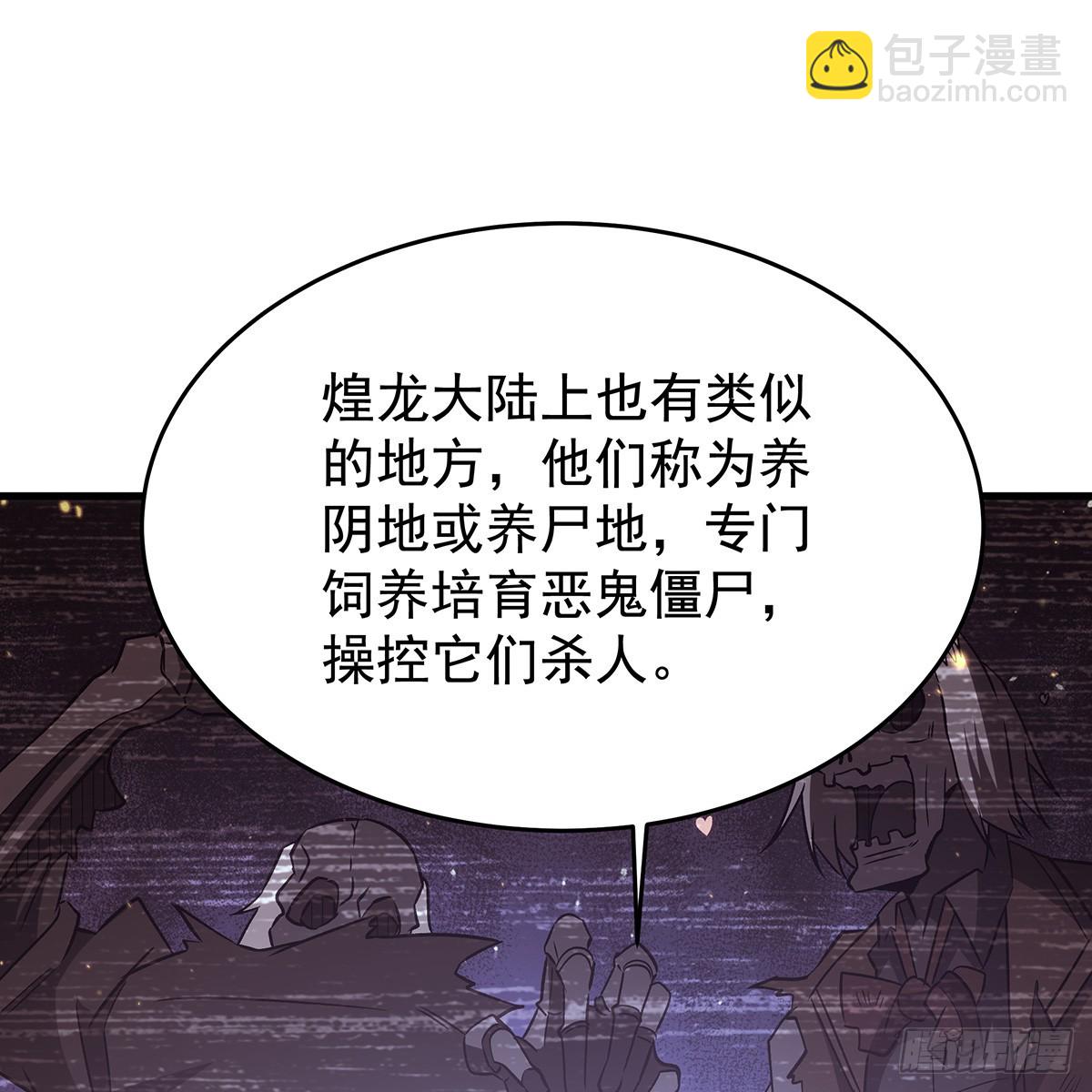 無限使徒與十二戰姬 - 第428話 神的交易(1/2) - 1