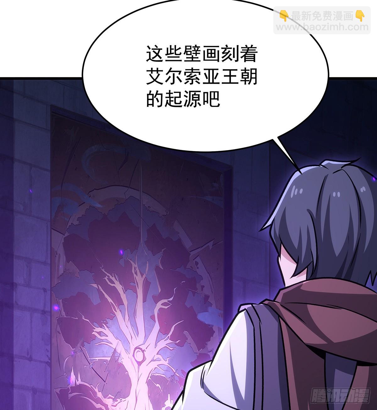 無限使徒與十二戰姬 - 第428話 神的交易(1/2) - 5