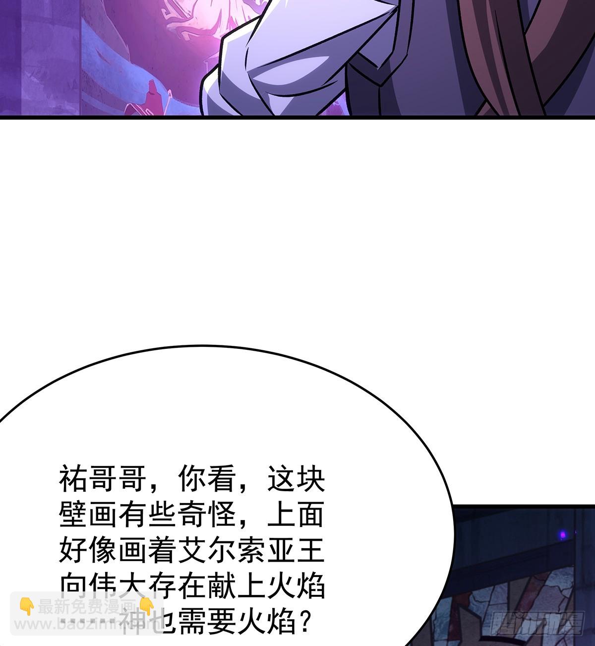 無限使徒與十二戰姬 - 第428話 神的交易(1/2) - 6