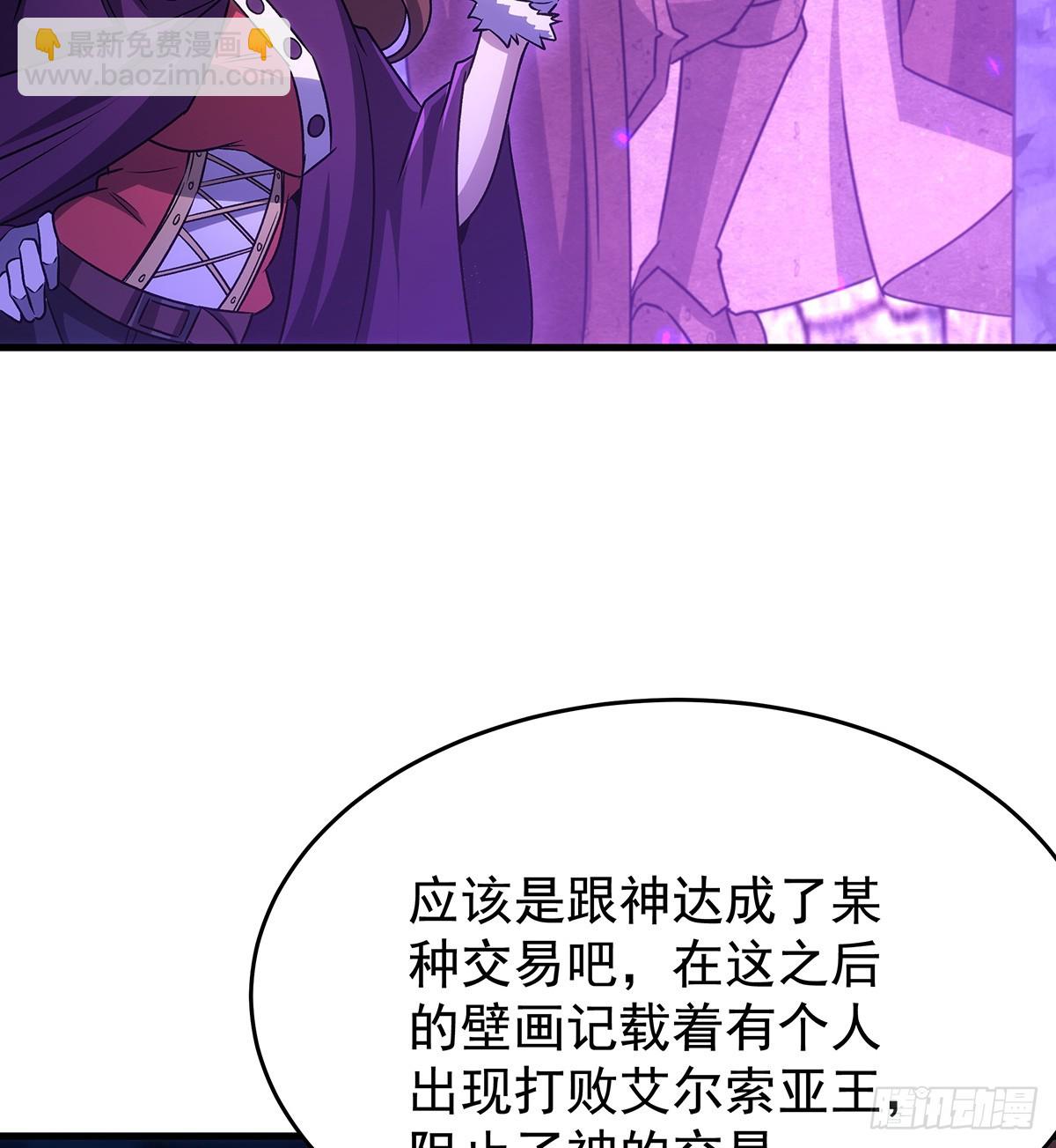 無限使徒與十二戰姬 - 第428話 神的交易(1/2) - 8