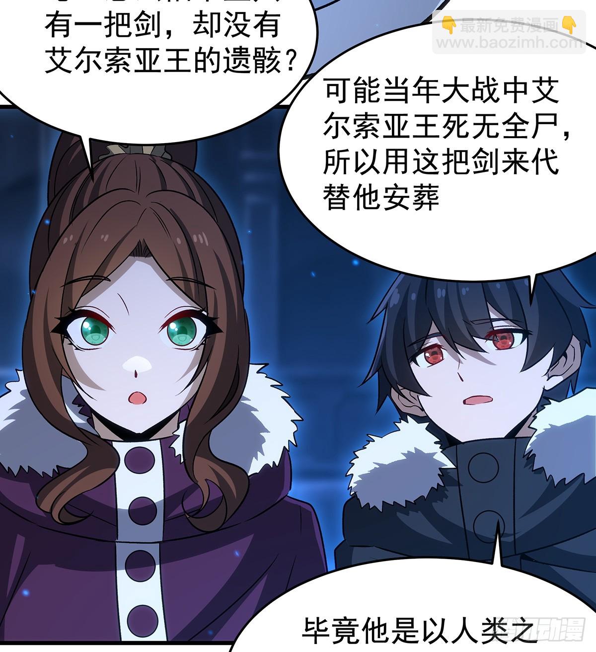 無限使徒與十二戰姬 - 第428話 神的交易(2/2) - 3