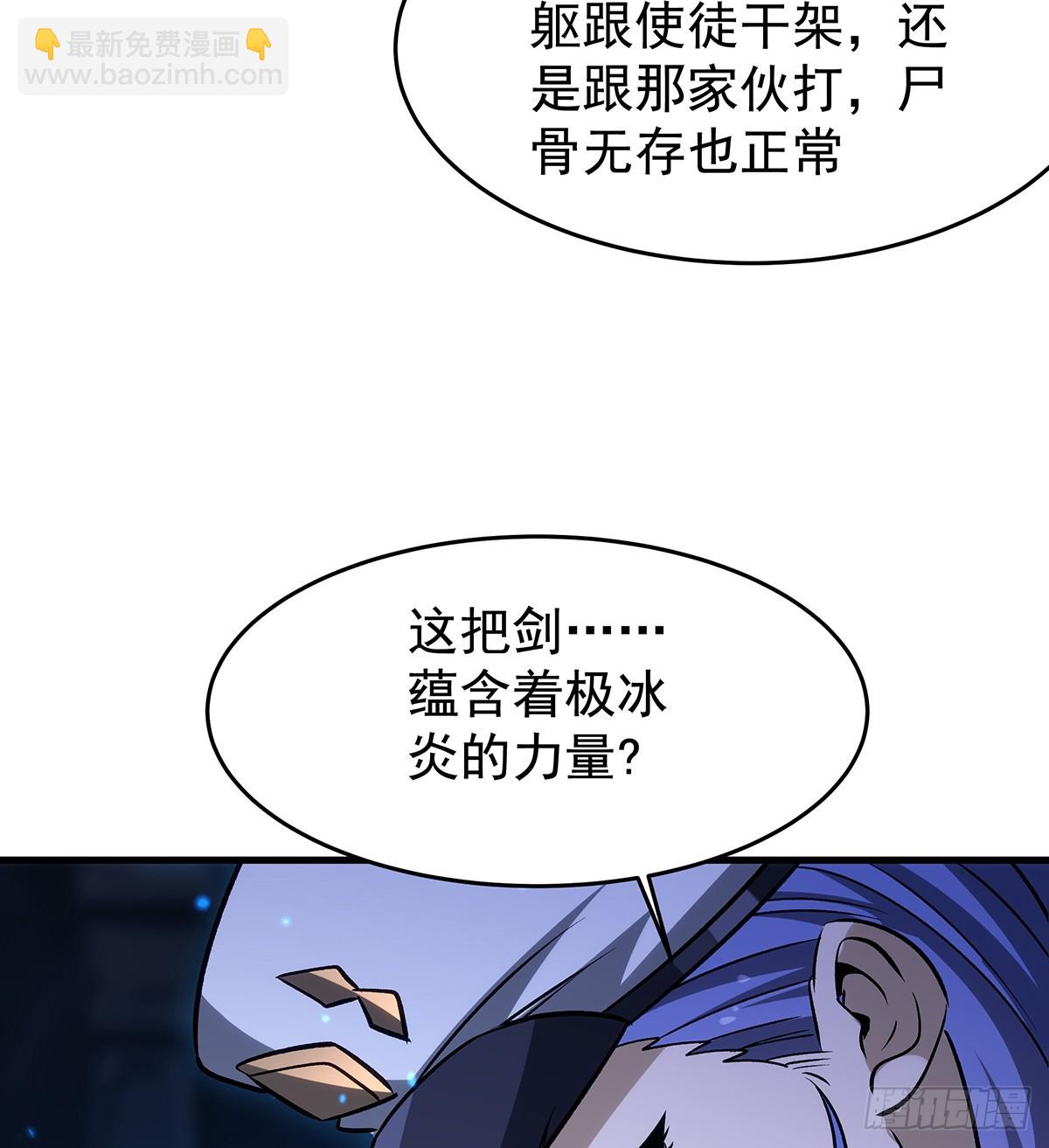 無限使徒與十二戰姬 - 第428話 神的交易(2/2) - 4