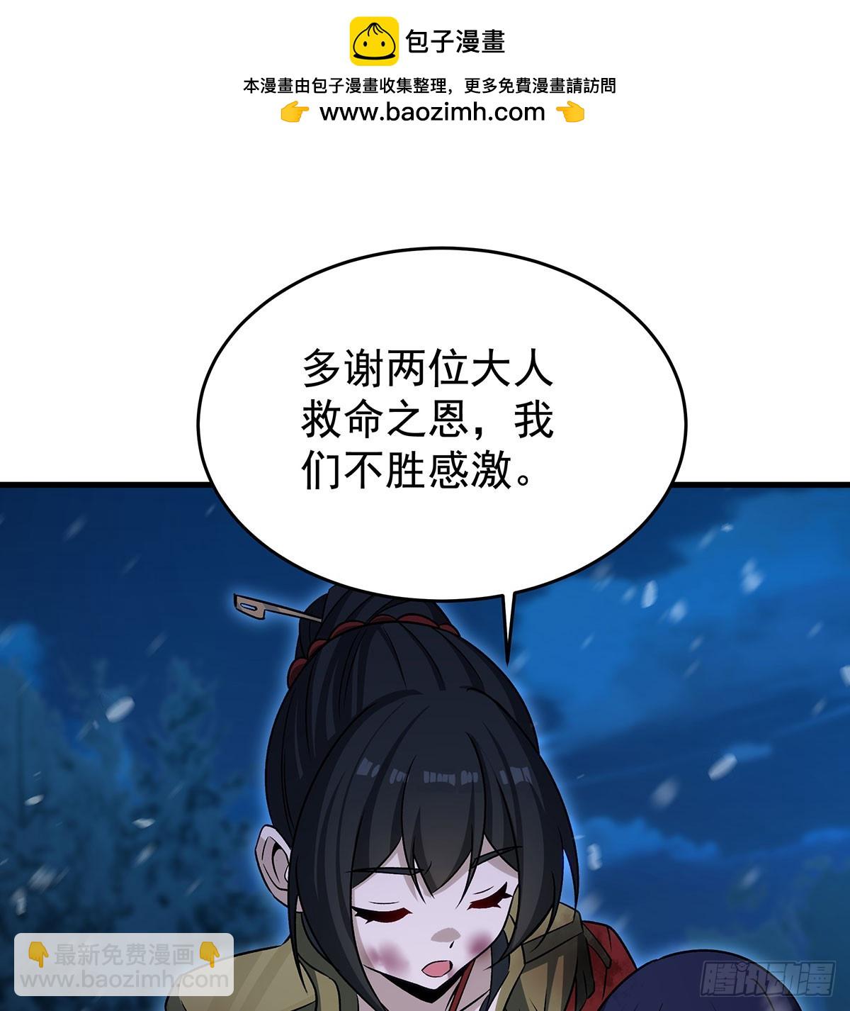 無限使徒與十二戰姬 - 第430話 第一劍客(1/2) - 2