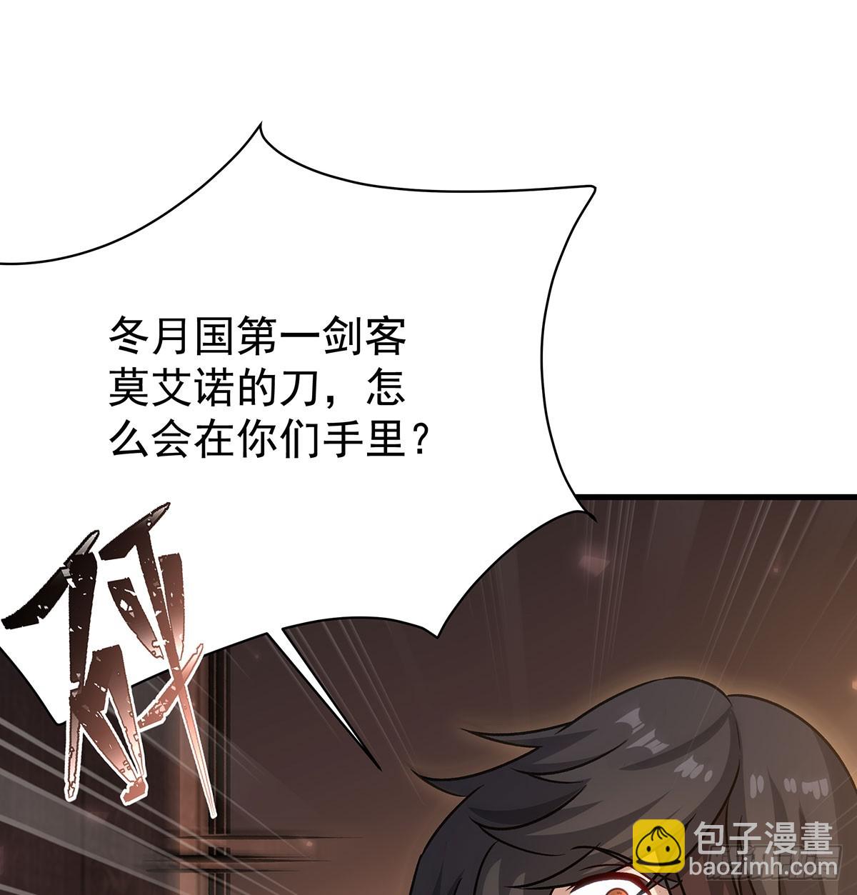 無限使徒與十二戰姬 - 第430話 第一劍客(1/2) - 1