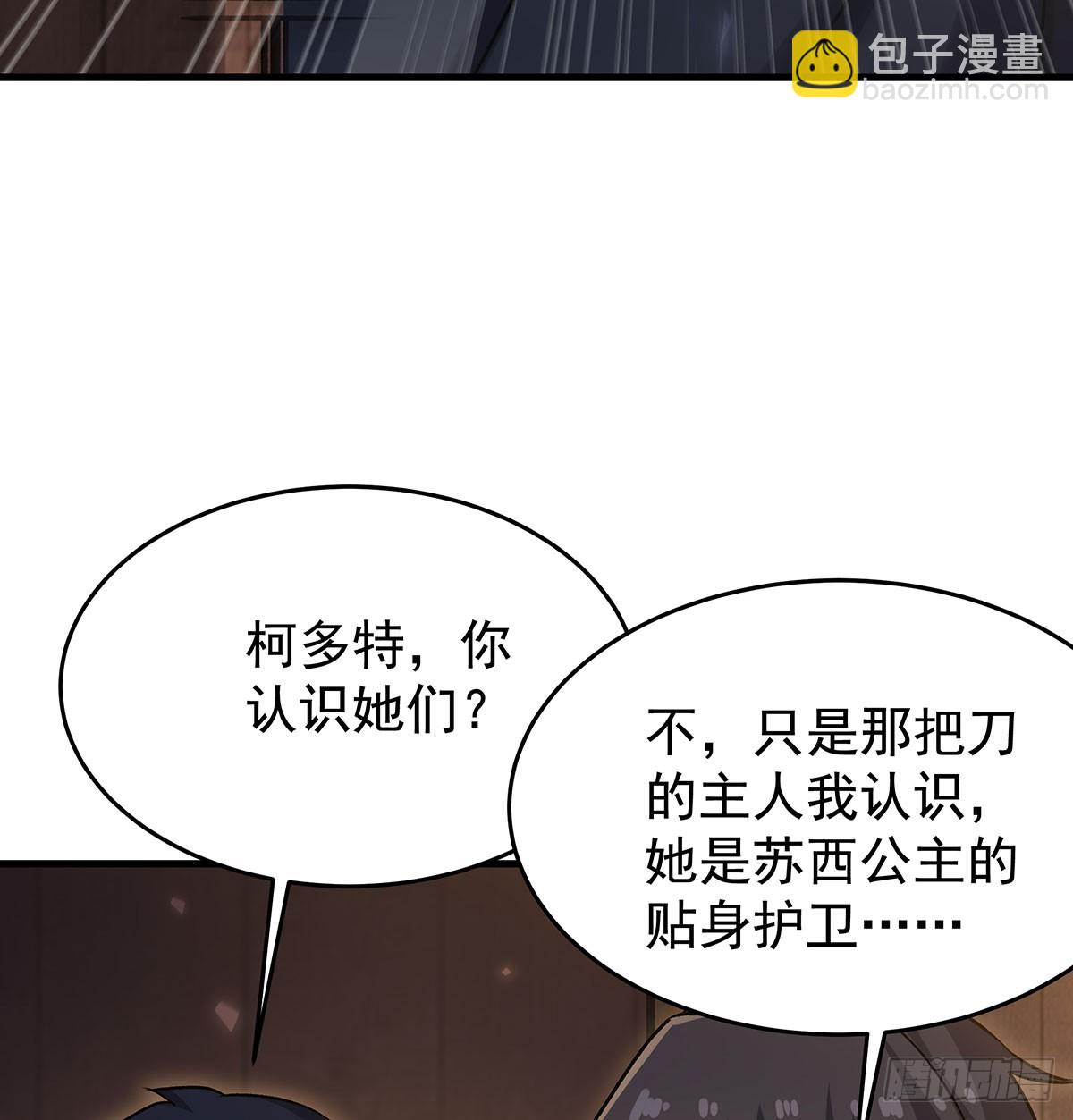 無限使徒與十二戰姬 - 第430話 第一劍客(1/2) - 3