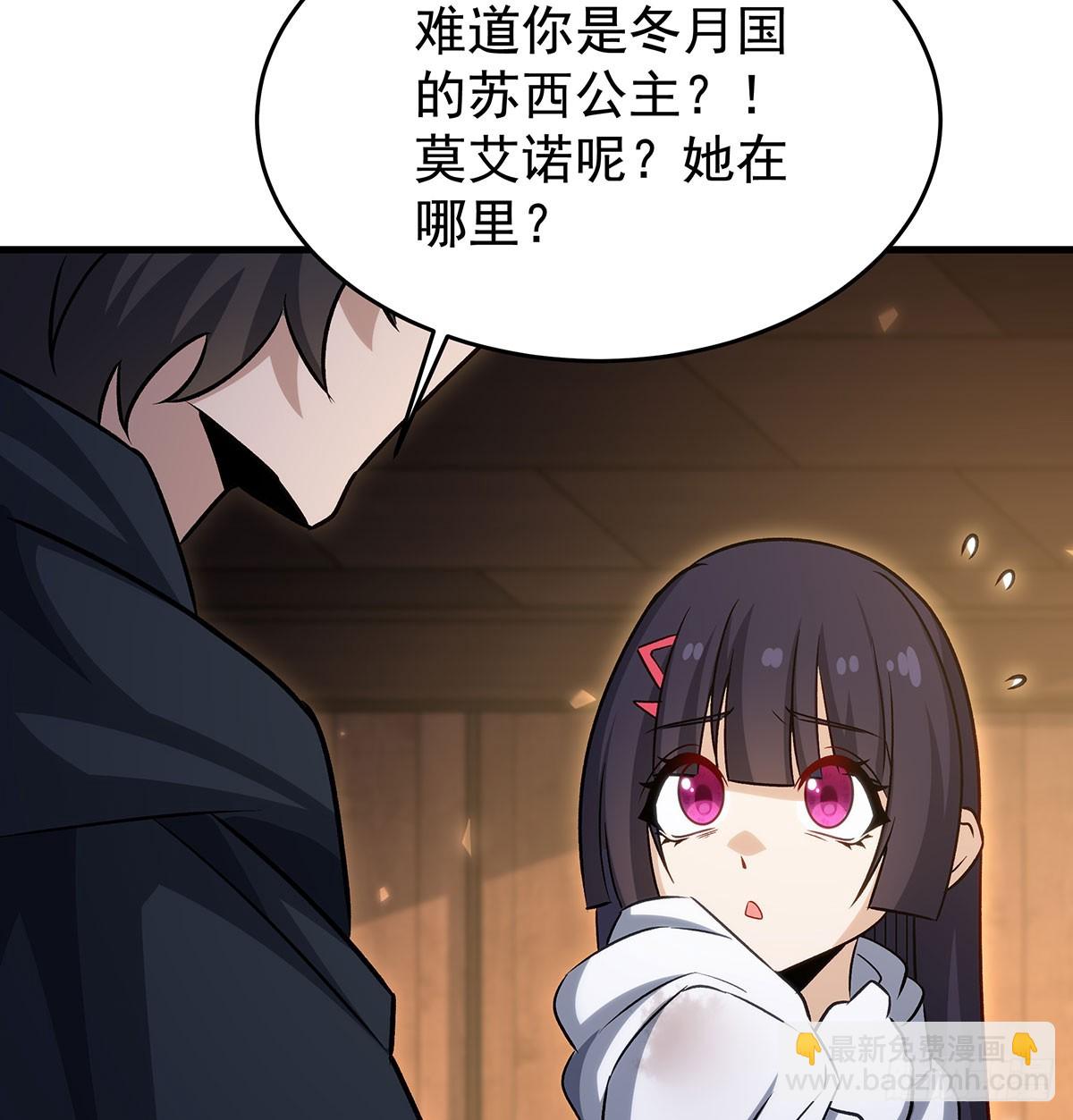 無限使徒與十二戰姬 - 第430話 第一劍客(1/2) - 5