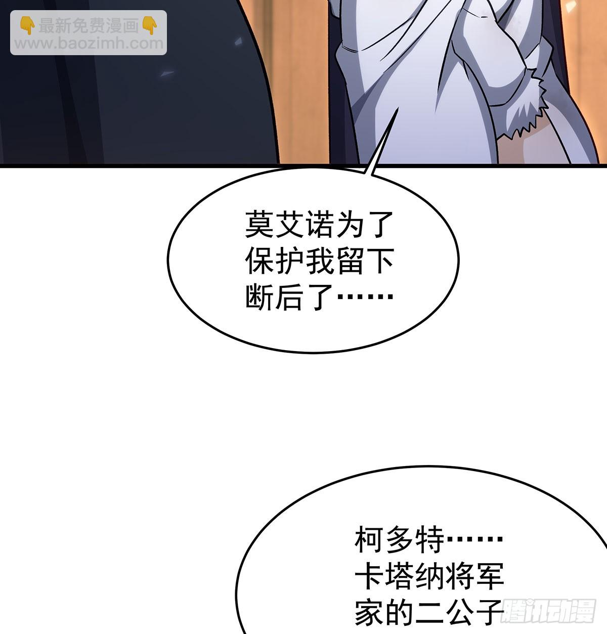 無限使徒與十二戰姬 - 第430話 第一劍客(1/2) - 6