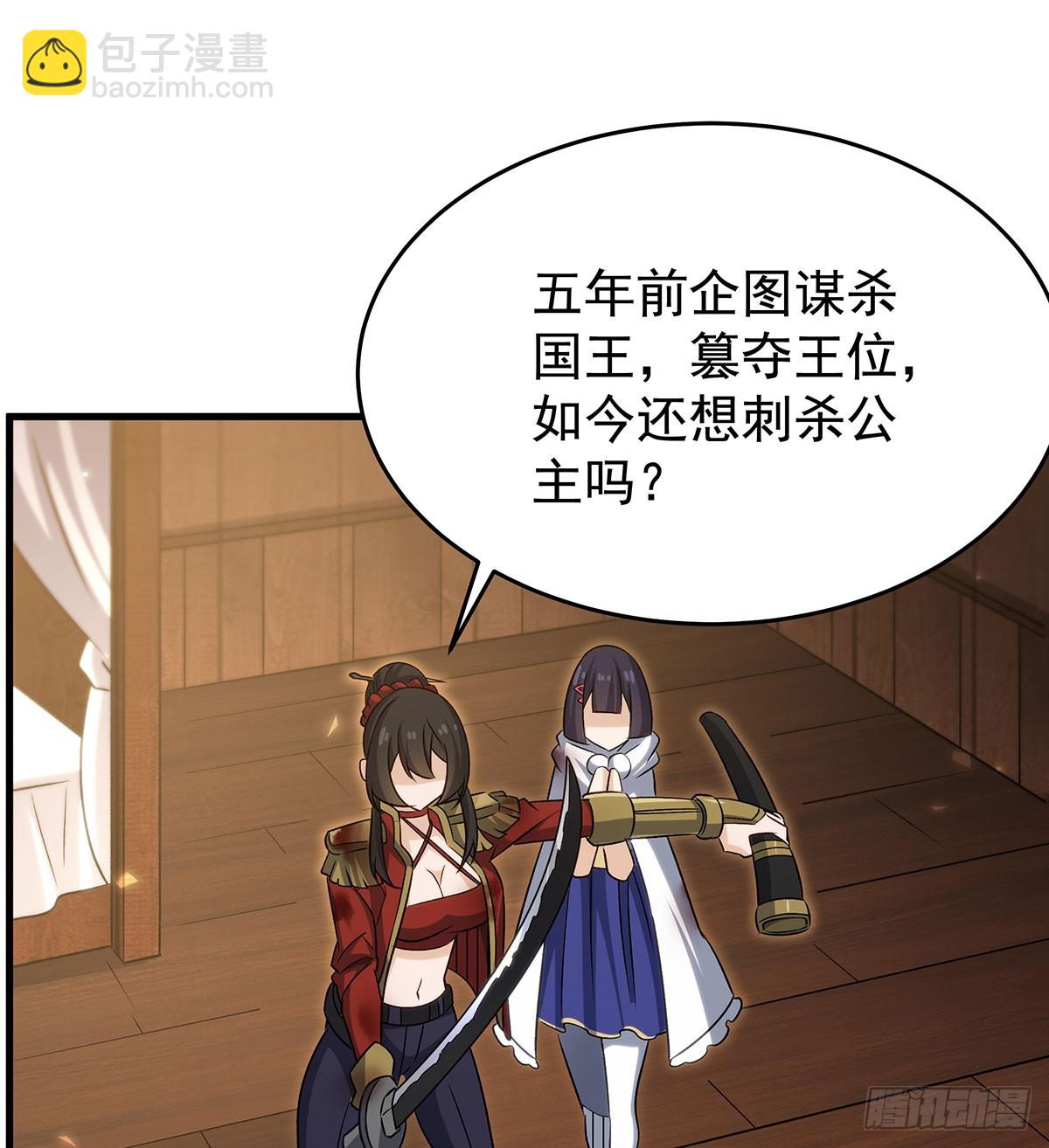 無限使徒與十二戰姬 - 第430話 第一劍客(1/2) - 1