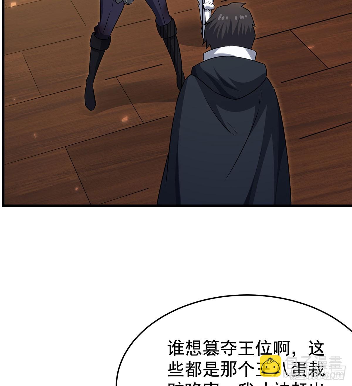 無限使徒與十二戰姬 - 第430話 第一劍客(1/2) - 2