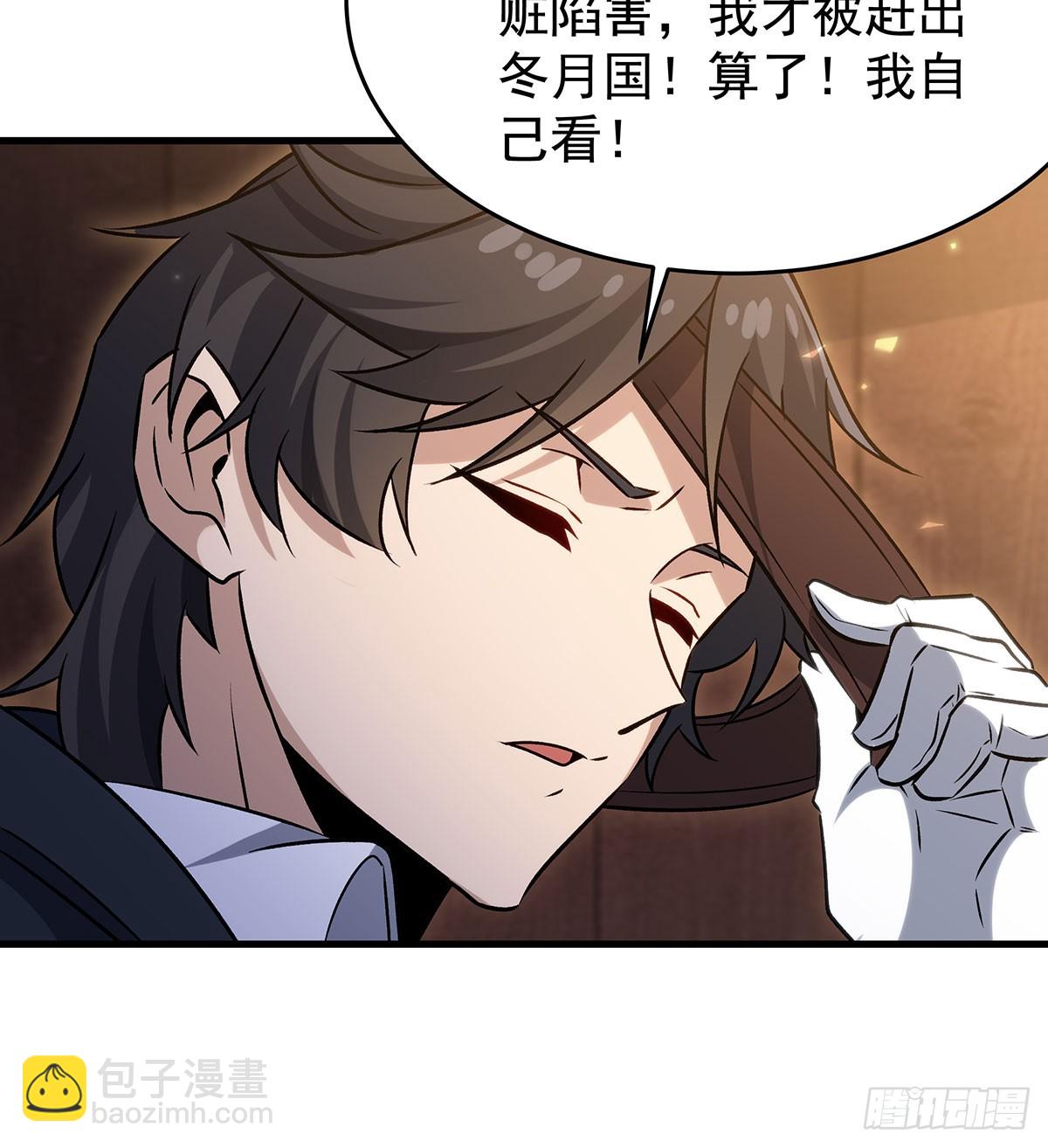 無限使徒與十二戰姬 - 第430話 第一劍客(1/2) - 3