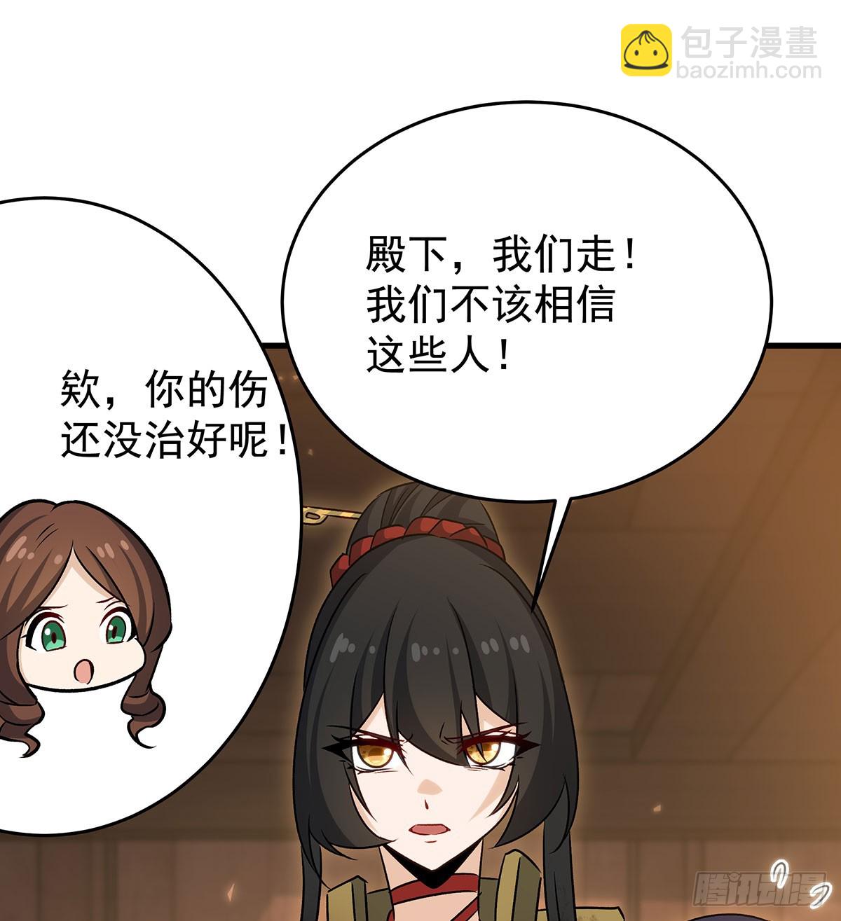 無限使徒與十二戰姬 - 第430話 第一劍客(1/2) - 4