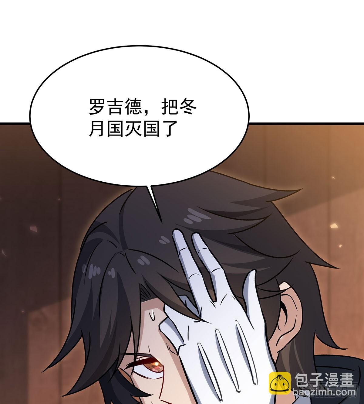 無限使徒與十二戰姬 - 第430話 第一劍客(1/2) - 8