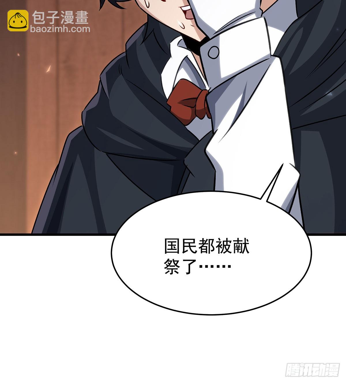 無限使徒與十二戰姬 - 第430話 第一劍客(1/2) - 1