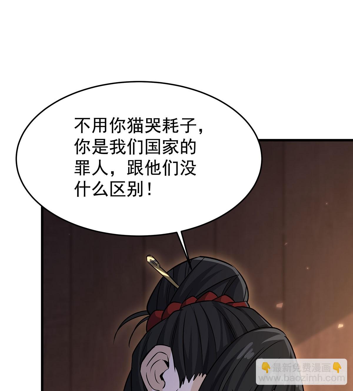 無限使徒與十二戰姬 - 第430話 第一劍客(1/2) - 3