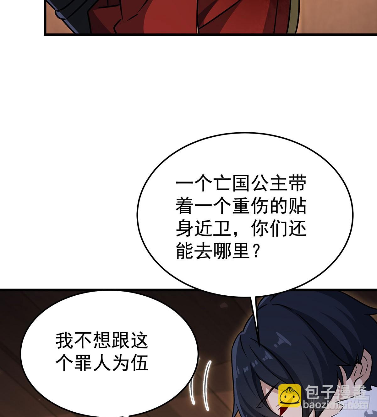 無限使徒與十二戰姬 - 第430話 第一劍客(1/2) - 5