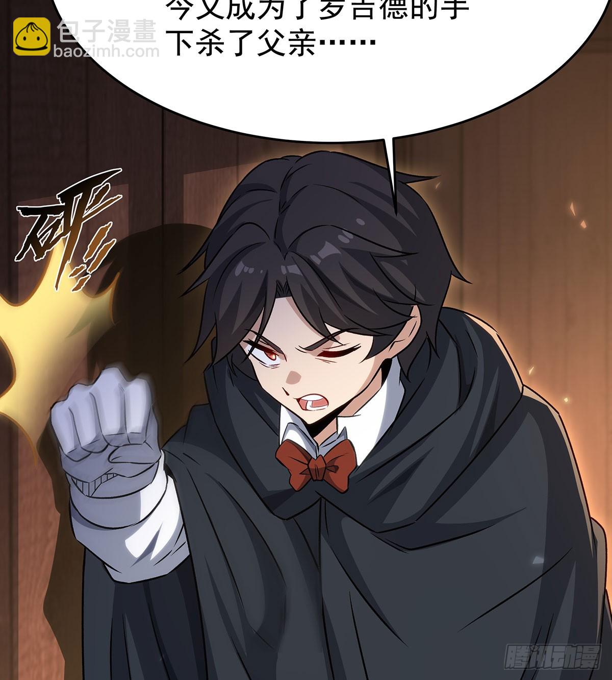 無限使徒與十二戰姬 - 第430話 第一劍客(1/2) - 1