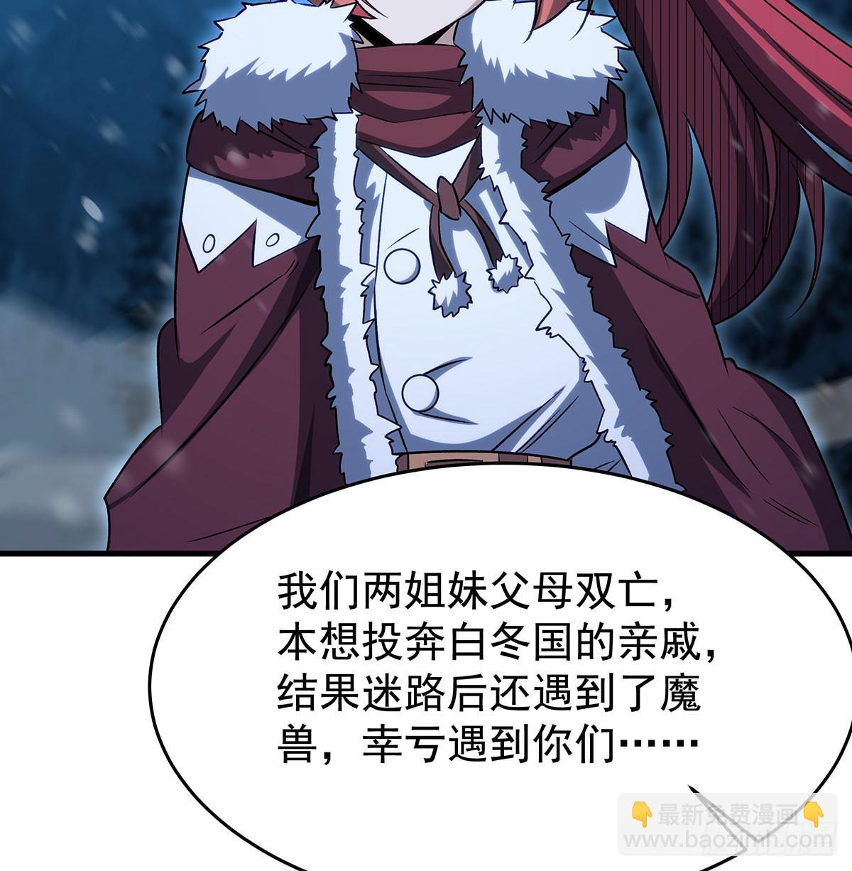 無限使徒與十二戰姬 - 第430話 第一劍客(1/2) - 5