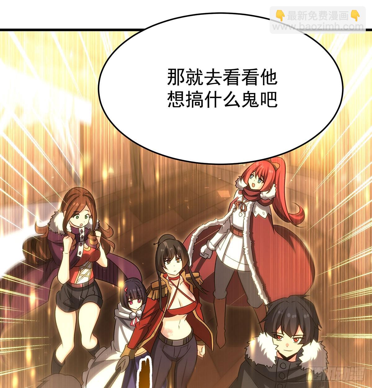 無限使徒與十二戰姬 - 第430話 第一劍客(2/2) - 2