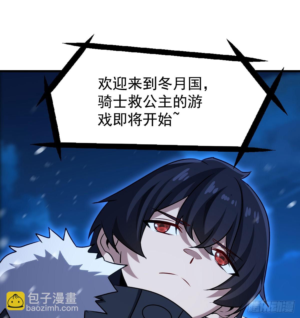 無限使徒與十二戰姬 - 第430話 第一劍客(2/2) - 5