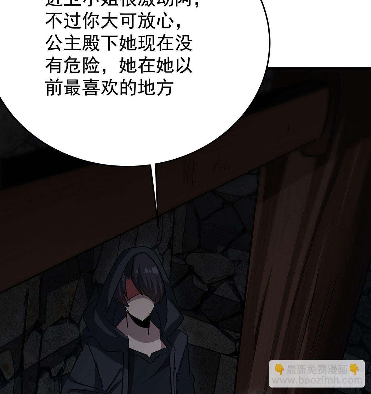 無限使徒與十二戰姬 - 第430話 第一劍客(2/2) - 2