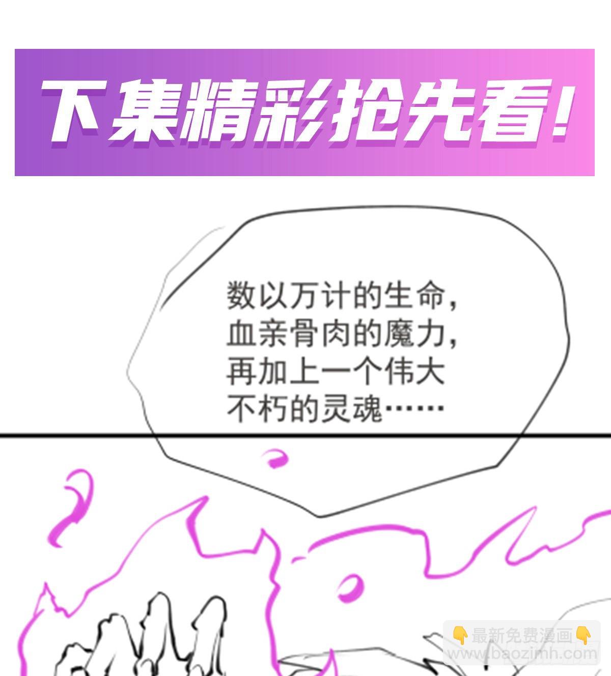 無限使徒與十二戰姬 - 第432話 莎妮娜的武技(3/3) - 2