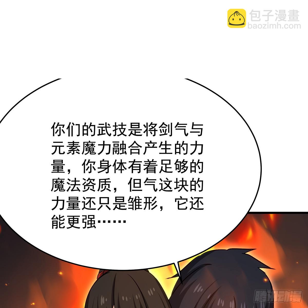 無限使徒與十二戰姬 - 第432話 莎妮娜的武技(1/3) - 3
