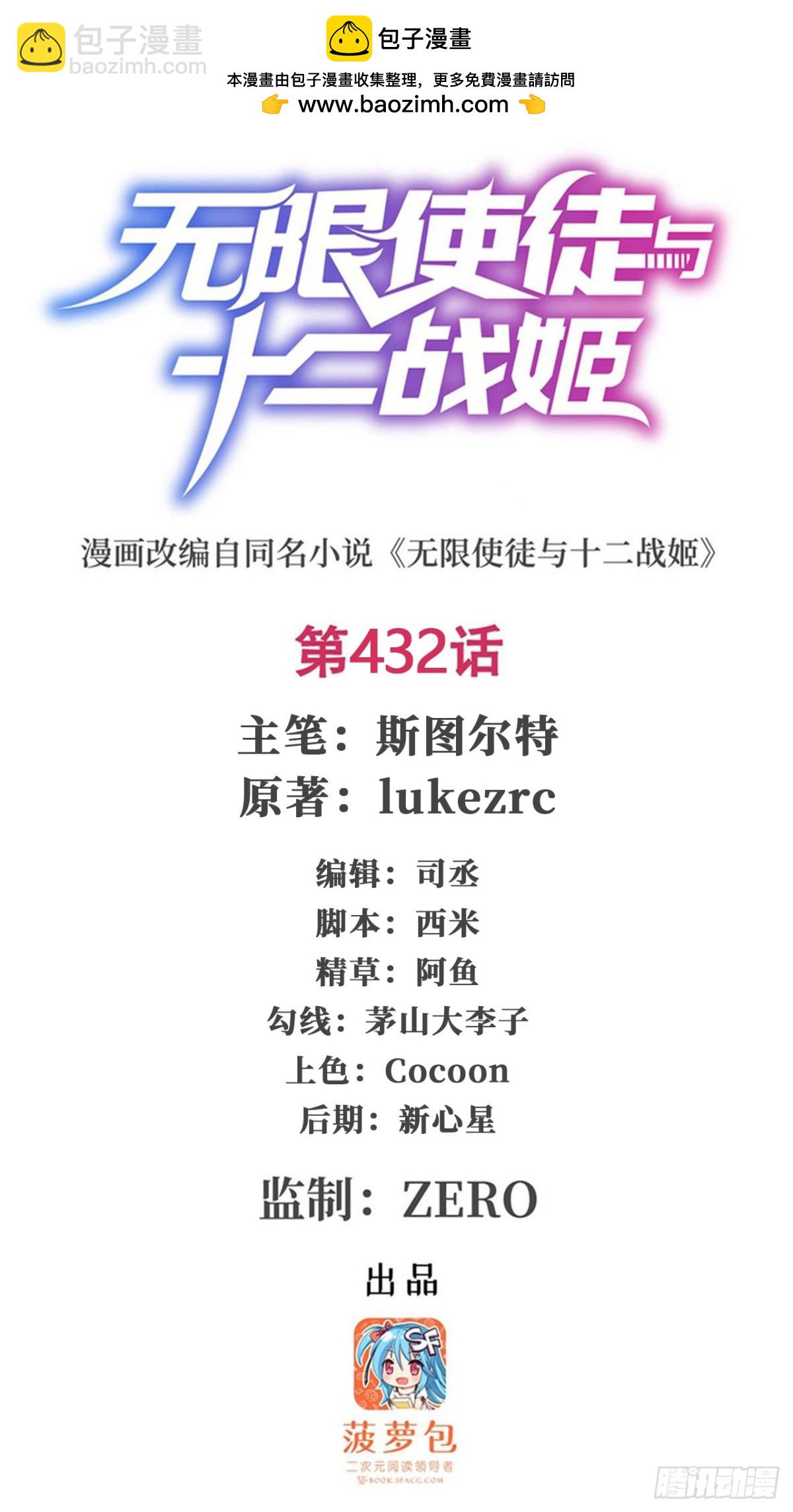 無限使徒與十二戰姬 - 第432話 莎妮娜的武技(1/3) - 2