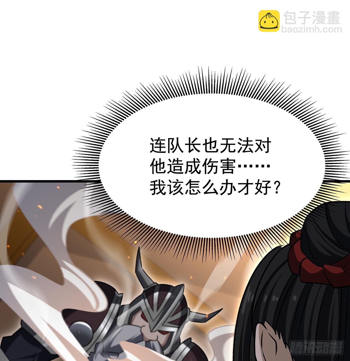 無限使徒與十二戰姬 - 第432話 莎妮娜的武技(1/3) - 3