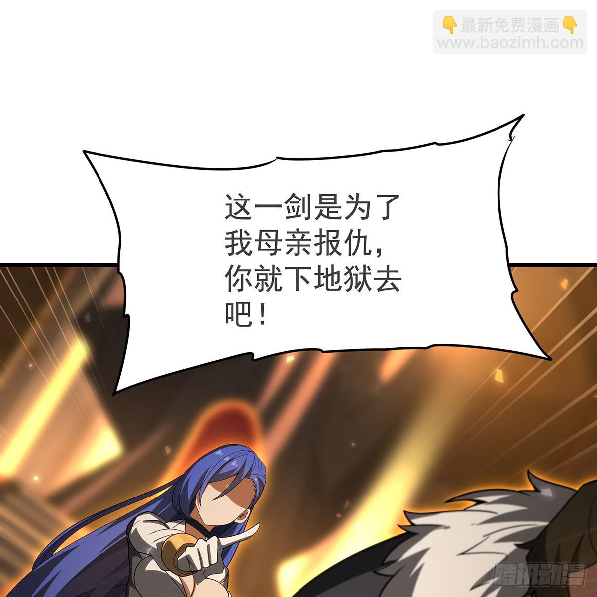 無限使徒與十二戰姬 - 第433話 征服王(1/2) - 2