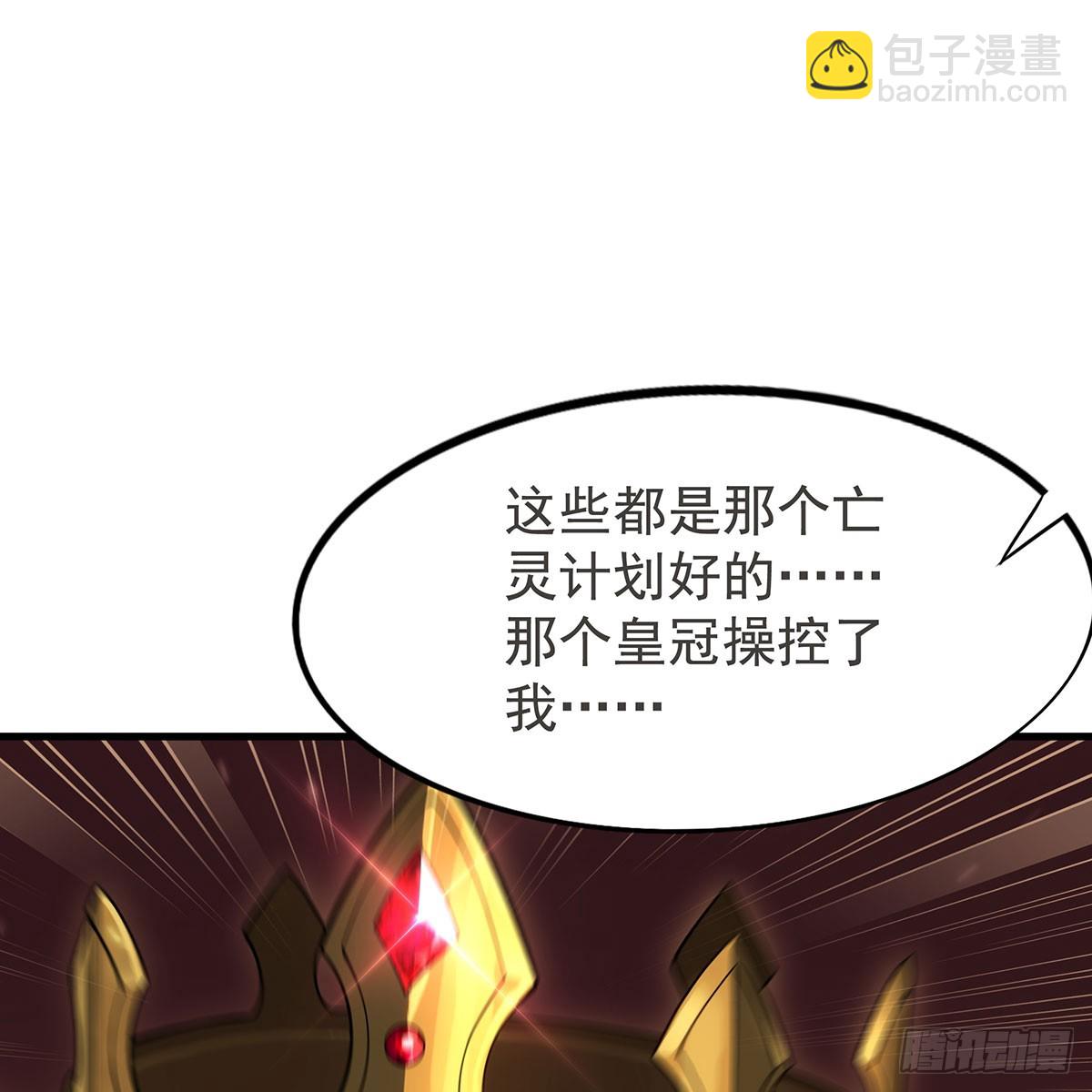 無限使徒與十二戰姬 - 第433話 征服王(1/2) - 5
