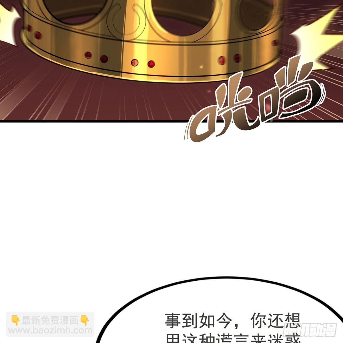 無限使徒與十二戰姬 - 第433話 征服王(1/2) - 6