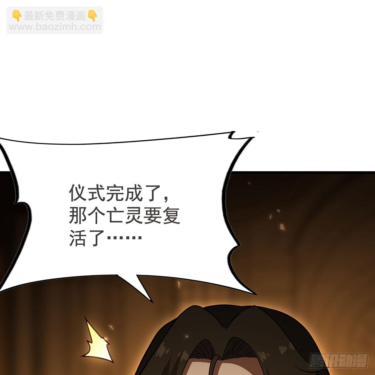 無限使徒與十二戰姬 - 第433話 征服王(1/2) - 1