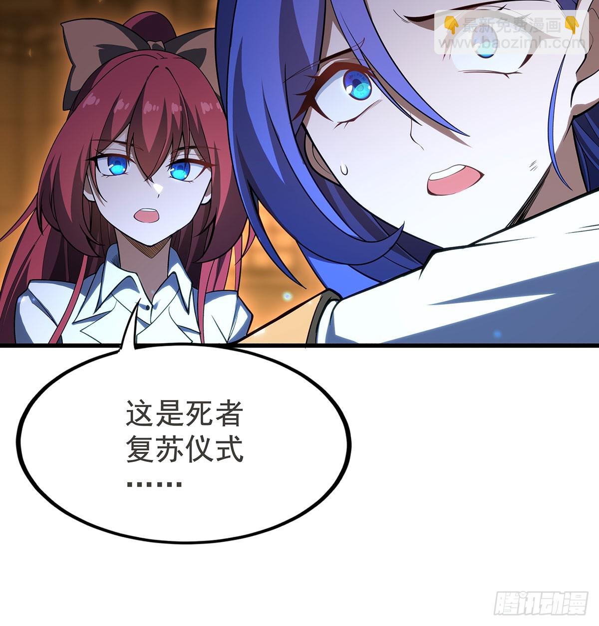 無限使徒與十二戰姬 - 第433話 征服王(1/2) - 8