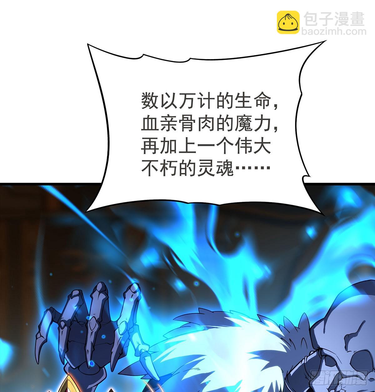 無限使徒與十二戰姬 - 第433話 征服王(1/2) - 1