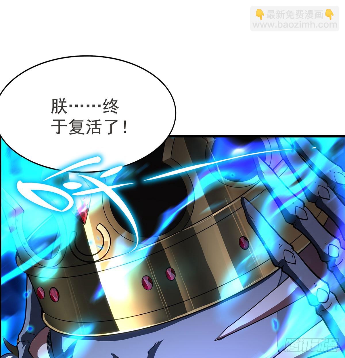 無限使徒與十二戰姬 - 第433話 征服王(1/2) - 3