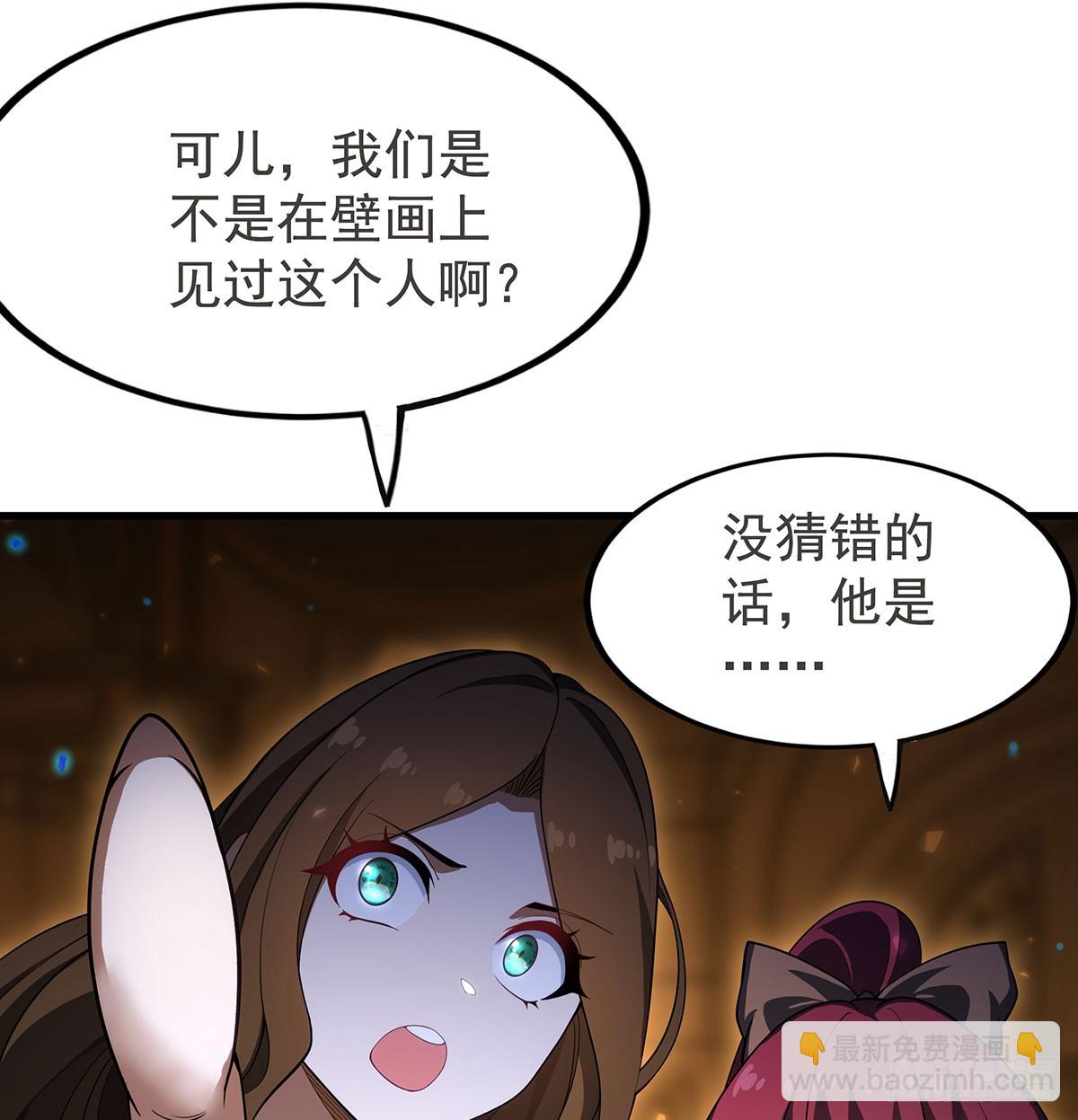 無限使徒與十二戰姬 - 第433話 征服王(1/2) - 5
