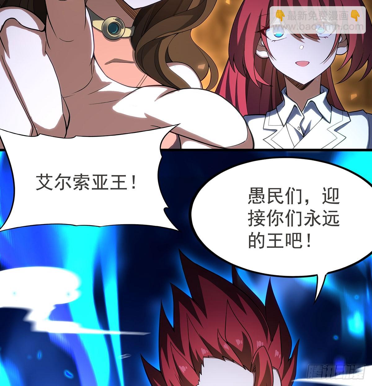 無限使徒與十二戰姬 - 第433話 征服王(1/2) - 6