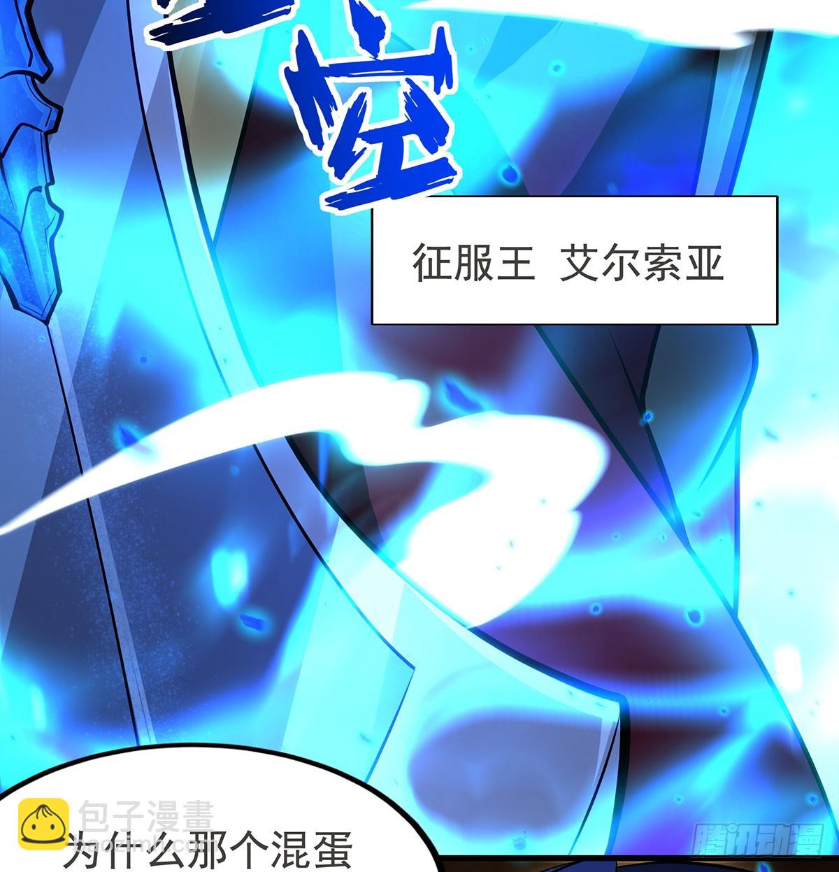 無限使徒與十二戰姬 - 第433話 征服王(1/2) - 1