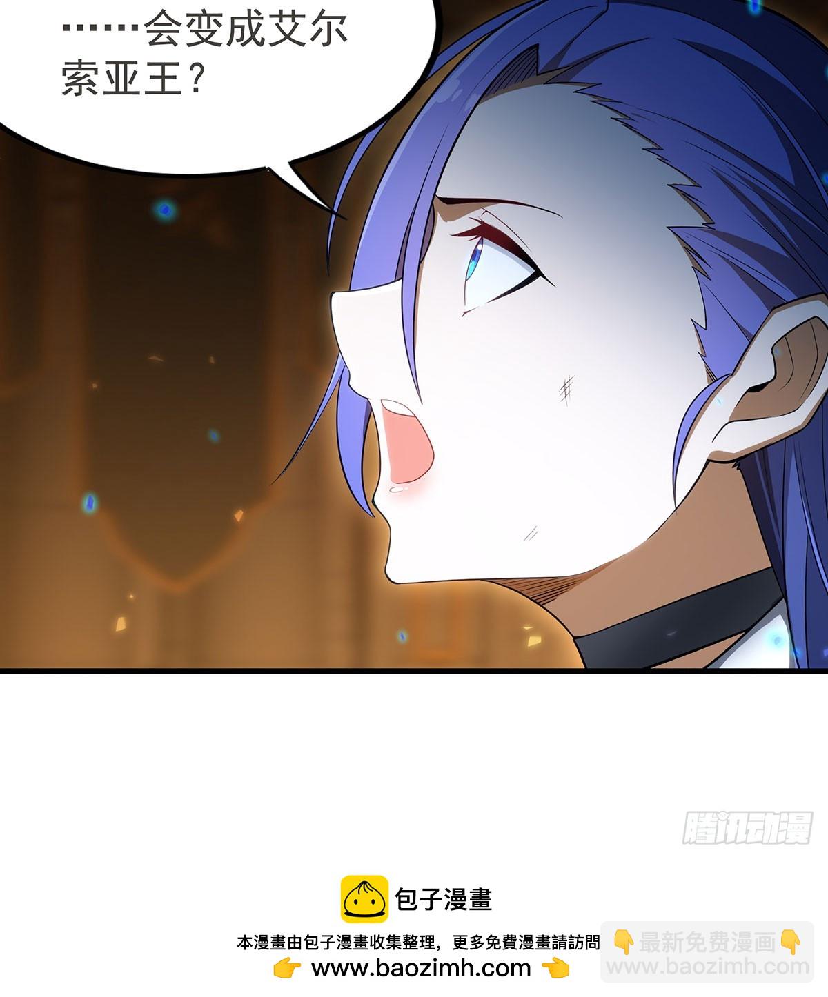 無限使徒與十二戰姬 - 第433話 征服王(1/2) - 2
