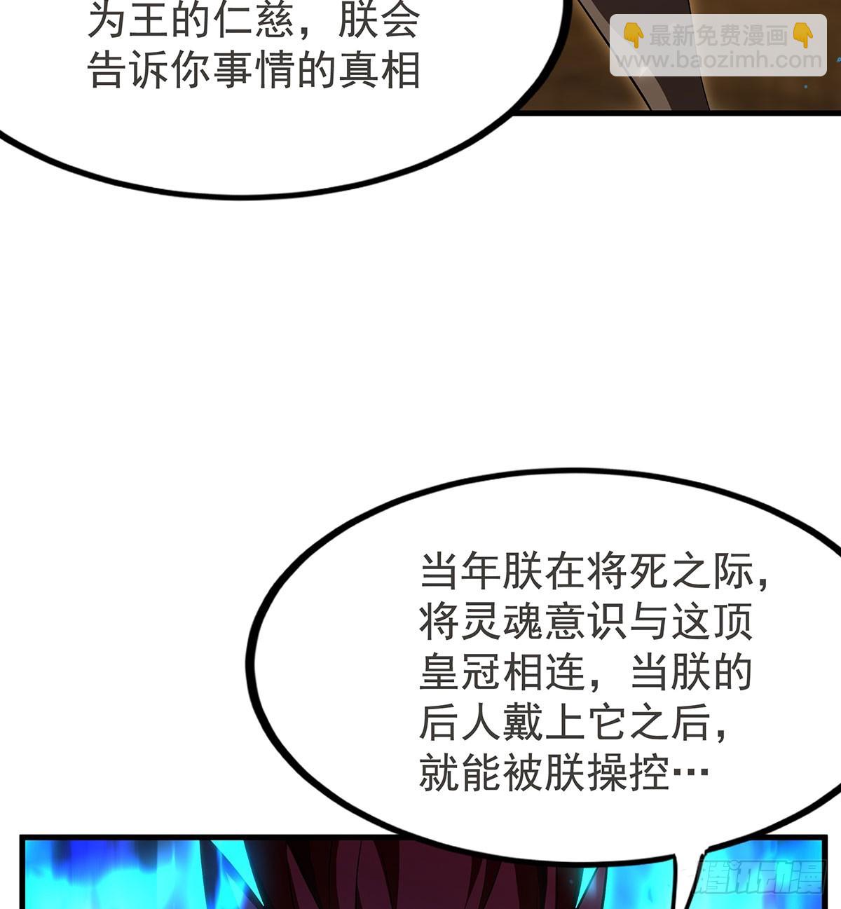 無限使徒與十二戰姬 - 第433話 征服王(2/2) - 7