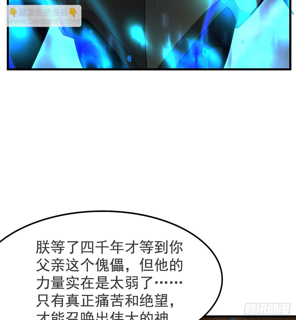 無限使徒與十二戰姬 - 第433話 征服王(2/2) - 1